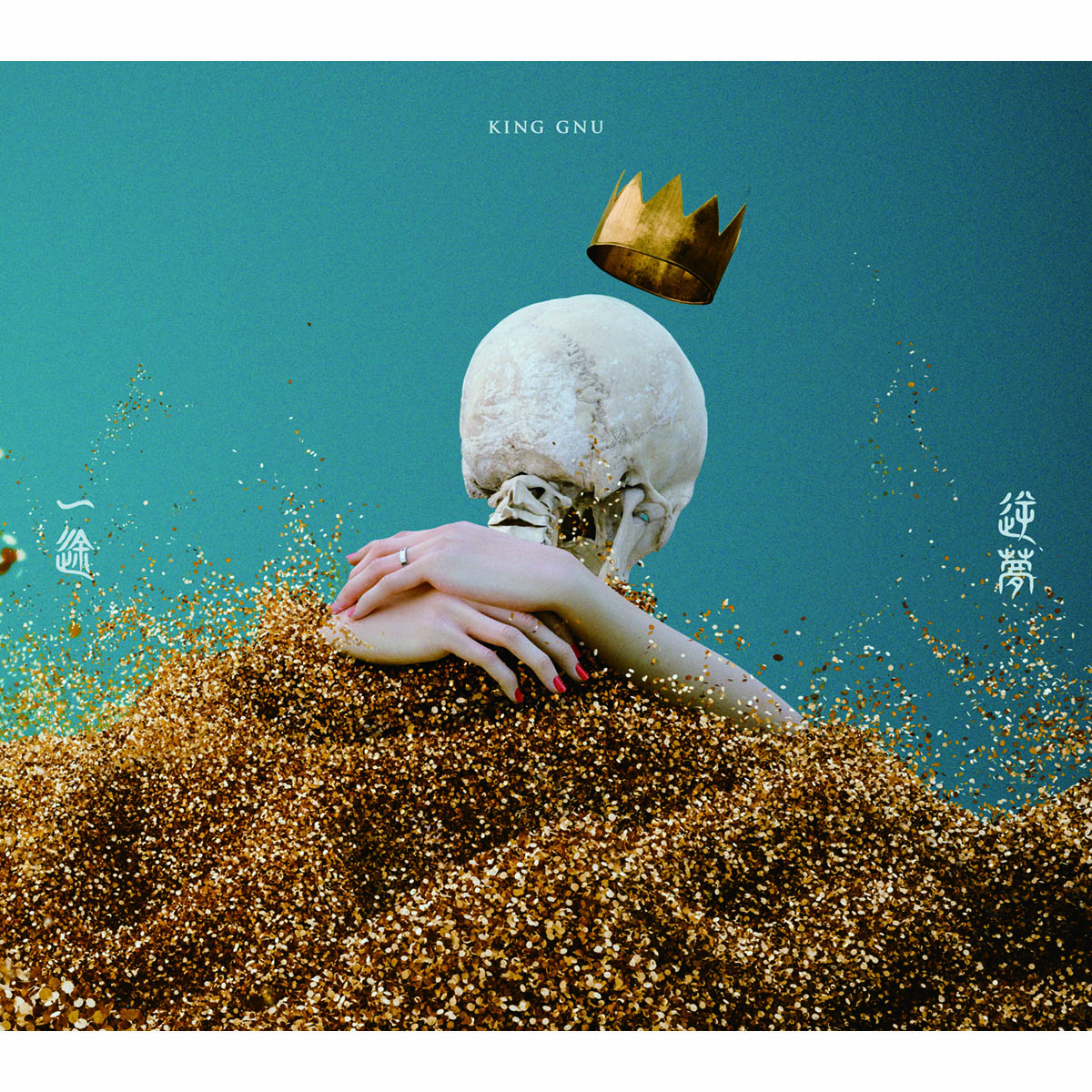 Album artwork for the song that connects the family's related interests